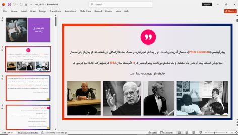 خانه شماره 10