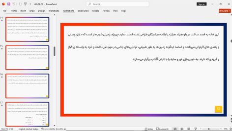 خانه شماره 10