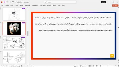 خانه شماره 10
