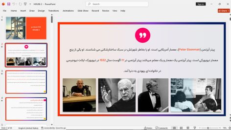خانه شماره 2