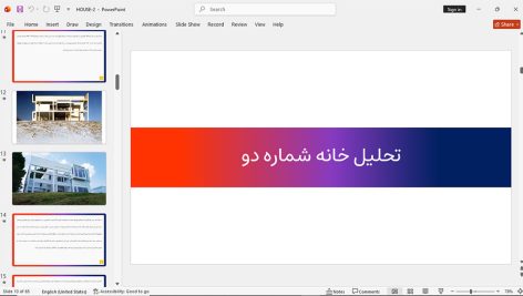 خانه شماره 2