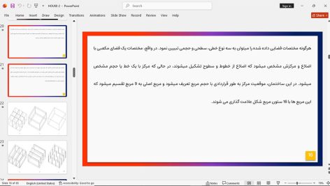 خانه شماره 2
