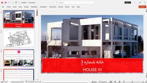 خانه شماره 3