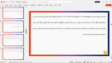 خانه شماره 3