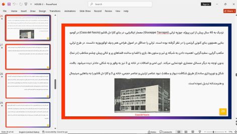 خانه شماره 3
