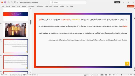 خانه شماره 6
