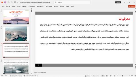 موزه لوور ابوظبی