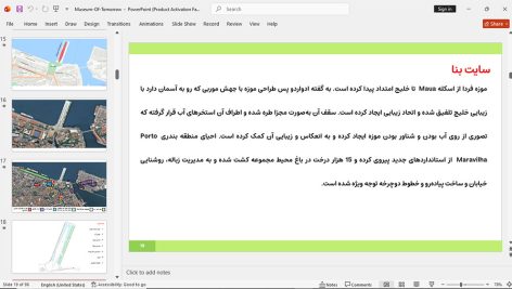 موزه فردا
