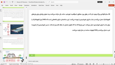موزه فردا