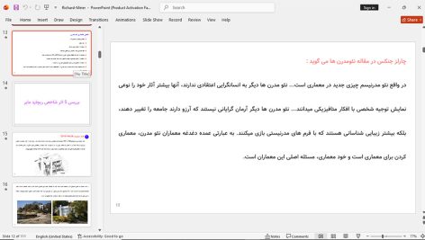 ریچارد مایر