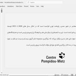 مرکز پمپیدو متس