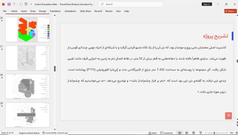 مرکز پمپیدو متس