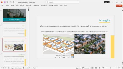 بررسی انواع نمای ساختمان