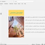 بررسی انواع نمای ساختمان