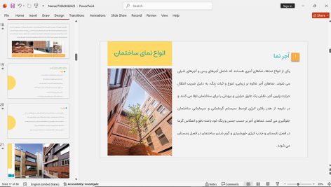 بررسی انواع نمای ساختمان