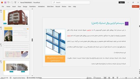 بررسی انواع نمای ساختمان