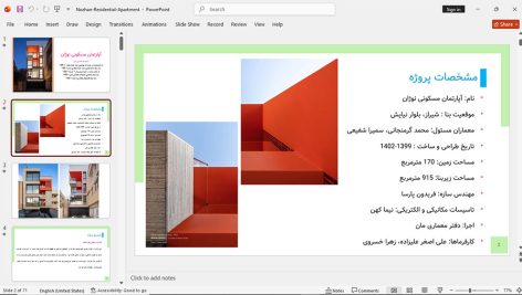 ساختمان مسکونی نوژان