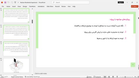 ساختمان مسکونی نوژان