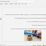 پلاستیک