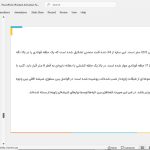 ساختمان رایشتاگ