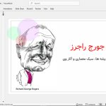 ریچارد راجرز