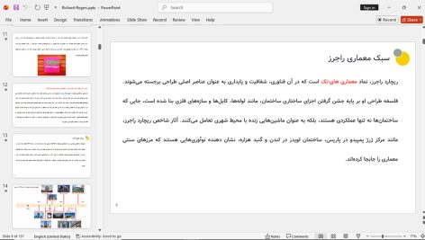 ریچارد راجرز