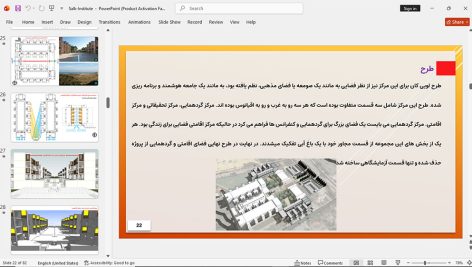 موسسه زیست شناسی سالک
