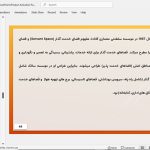 موسسه زیست شناسی سالک