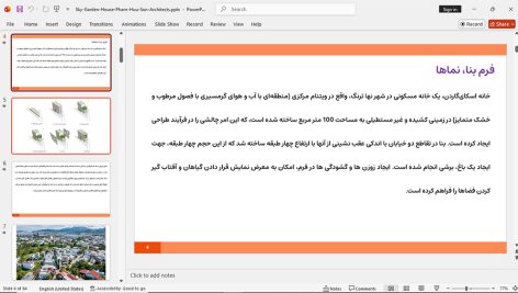 خانه اسکای‌ گاردن اثر معماران فام هو سون