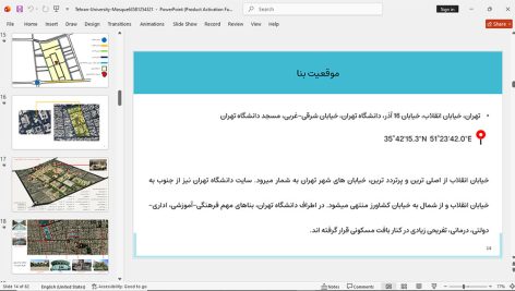 مسجد دانشگاه تهران