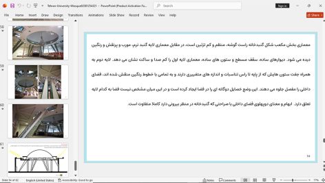 مسجد دانشگاه تهران