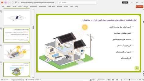 آبگرمکن خورشیدی