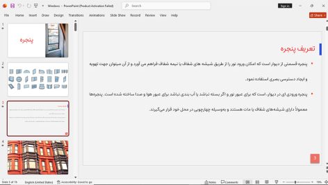 پنجره و انواع آن