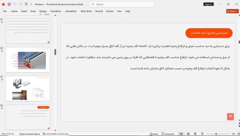 پنجره و انواع آن