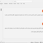 در و انواع آن