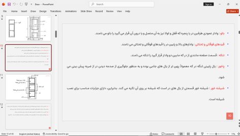 در و انواع آن