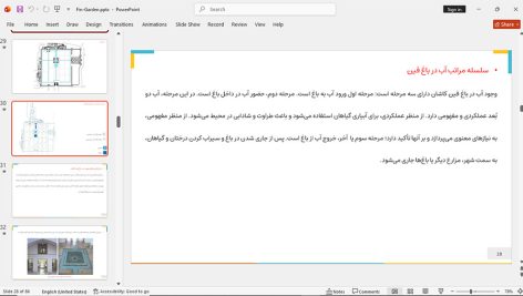 باغ فین کاشان