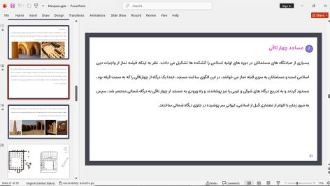 انواع مساجد ایرانی