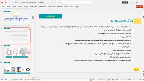 برج گنبد قابوس